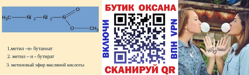 купить  сайты  Гусь-Хрустальный  Бутират BDO 33% 