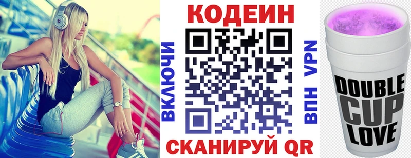 Кодеиновый сироп Lean Purple Drank Гусь-Хрустальный