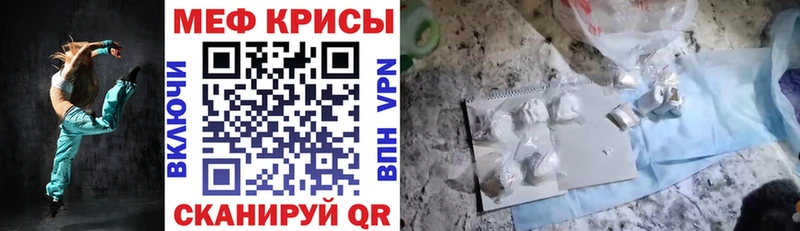 МЕФ мука  купить  цена  Гусь-Хрустальный 